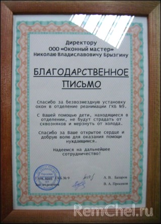 Пластиковые окна Челябинск