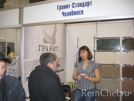 Гранит-стандарт Челябинск