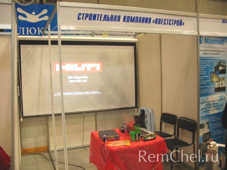 Строительная компания «КвестСтрой» познакомила посетителей выставки с широким спектром ра-бот и услуг по строительству, ремонту и отделке помещений. Потенциальным заказчикам были предложены такие услуги, как устройство наливных полов, устройство любых нап