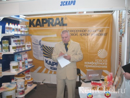 Компания ESKARO GROUP AB(Санкт- Петербург) выпускает под торговой маркой KAPRAL эмаль, грунты, краски, шпатлевки, клеи.