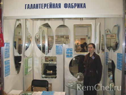 «ГАЛАНТЕРЕЙНАЯ ФАБРИКА» (г. Челябинск) является производителем поставщиком стеклянной и зеркальной продукции: зеркал и фурнитуры, столов из стекла. Ассортимент представленной продукции насчитывает 140 наименований различной сложности, формы и цветовой гам