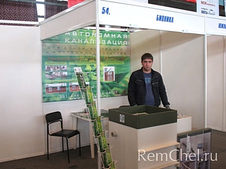 Компания «Бионика» (г. Челябинск) представила посетителям выставки свое видение того, каким образом необходимо решать проблему очистки сточных вод. Предприятие занимается проектированием, поставкой, монтажом и сервисным обслуживанием станций утилизации к