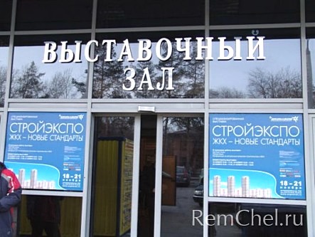 Закрытие строительного сезона в Челябинске ознаменовалось проведением с18 по 21 ноября 2008 г. специализированной выставки «Cтройэкспо. ЖКХ – Новые стандарты».