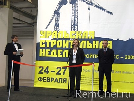 Первая строительная выставка 2009 года «Уральская строительная неделя» прошла в Челябинске с 24 по 27 февраля в РВЦ «ЮжУралЭкспо»