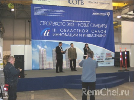 Стройэкспо. ЖКХ - Новые стандарты