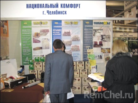 Стройэкспо. ЖКХ - Новые стандарты